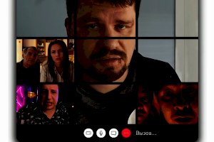 Зона комфорта (2020)