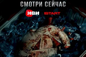 Хирург (2025)
